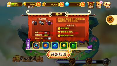 宫爆老奶奶2攻略:第六关三星高分通关技巧