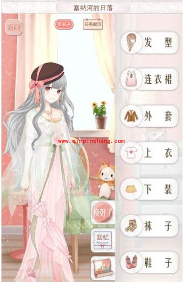 暖暖环游世界法国塞纳河的落日S级搭配攻略