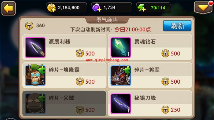 我叫MT2兑换道具之特色商店