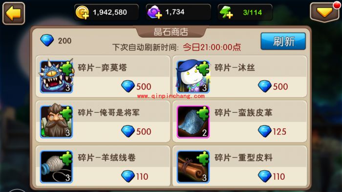 我叫MT2兑换道具之特色商店