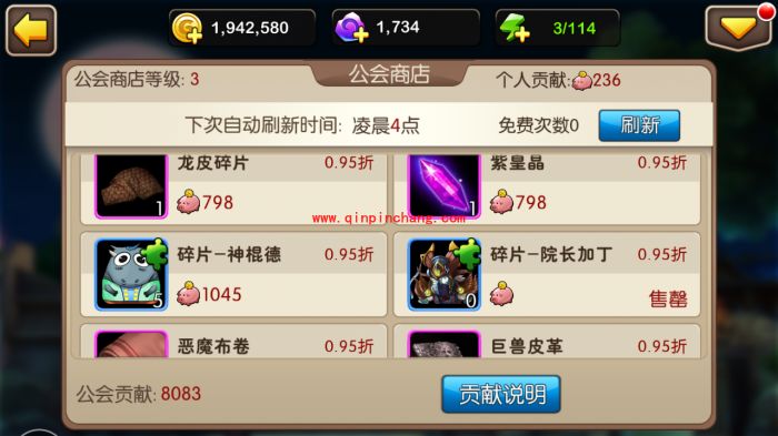 我叫MT2兑换道具之特色商店