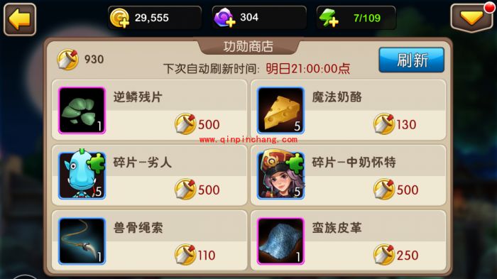 我叫MT2兑换道具之特色商店