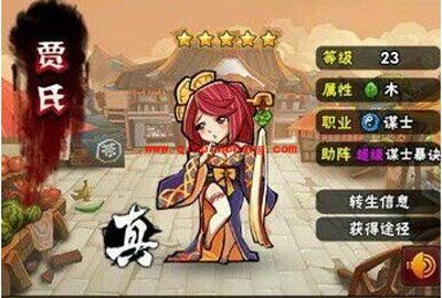 全民水浒贾氏怎么样?