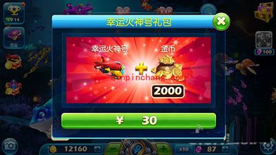 捕鱼达人3幸运火神号礼包介绍