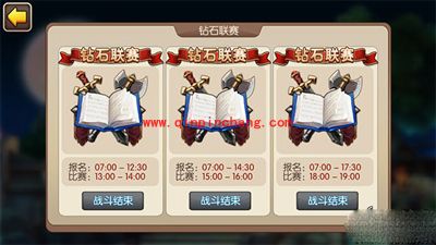 我叫MT2新玩法&mdash;&mdash;跨服挑战赛图文介绍