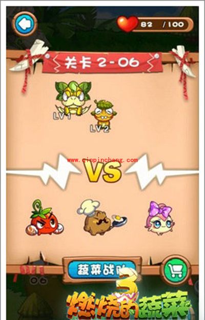 燃烧的蔬菜3 2-6刷新的树桩三星通关