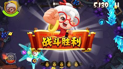 宫爆老奶奶2攻略:第二十三关三星完美通关方法