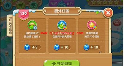 保卫萝卜2冰岛主题120关通关攻略