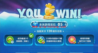 保卫萝卜2冰岛主题120关通关攻略