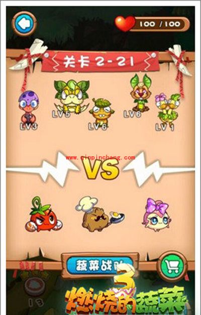 燃烧的蔬菜3 2-21新场景的战斗三星通关