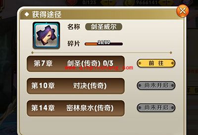 天天传奇攻略:剑圣威尔全面分析