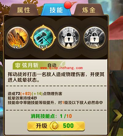 天天传奇火吻英雄技能攻略详解