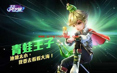 天天风之旅辅助流角色的装备推荐