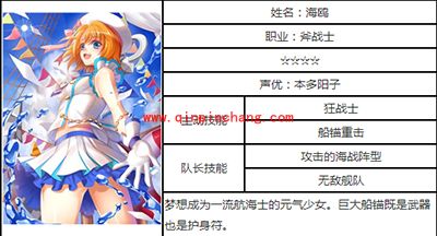 白猫计划海鸥属性解读