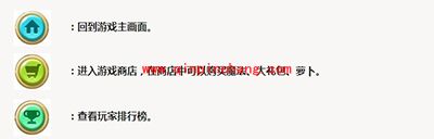 保卫萝卜2攻略：新手基本玩法详解