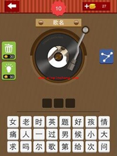 疯狂猜歌7个字歌手答案