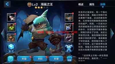 全民超神攻略：海鲨王阿格尔技能介绍