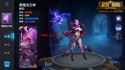 全民超神攻略:黑魔法之神-赫尔1V1对战解析