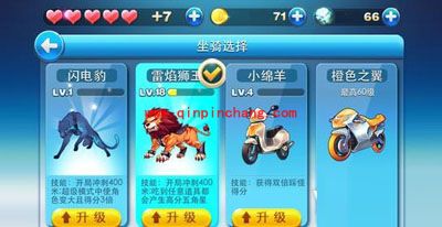 天天酷跑中闪电豹和雷焰狮王，谁更厉害？