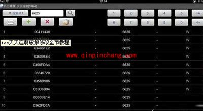 天天酷跑破解版刷分图文攻略