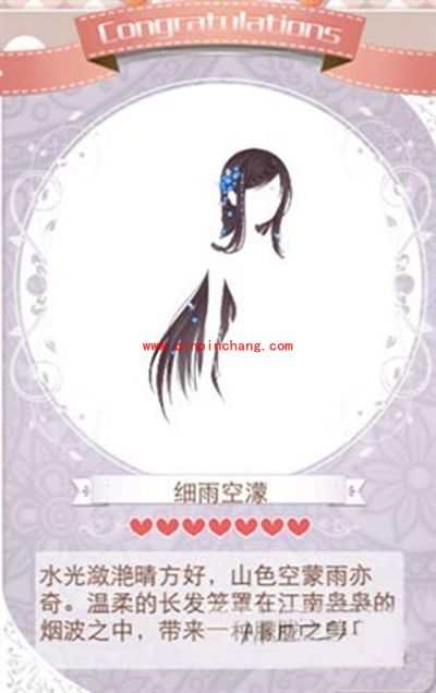 暖暖环游世界雨水套装组成