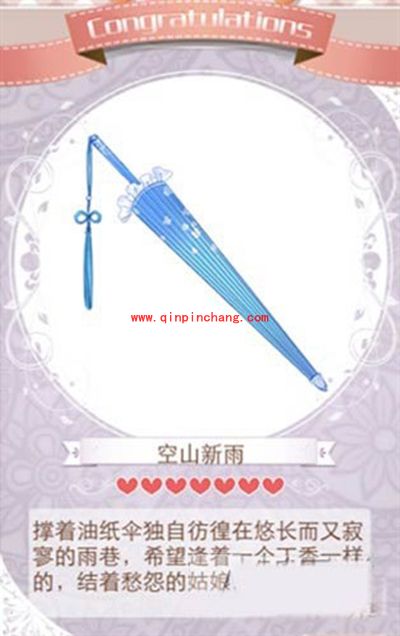 暖暖环游世界雨水套装组成