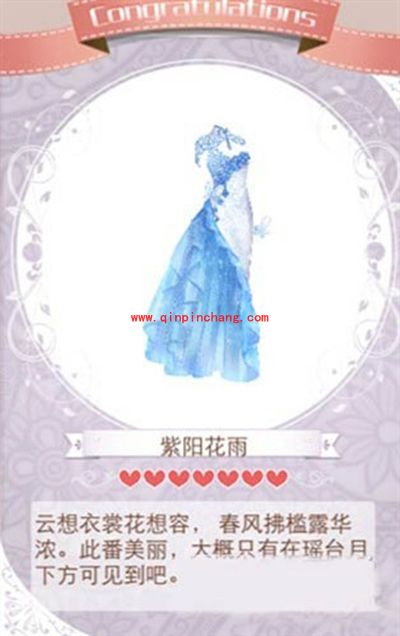 暖暖环游世界雨水套装组成