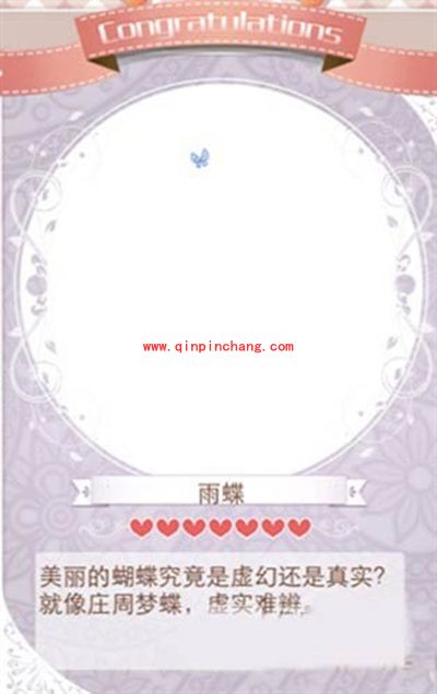 暖暖环游世界雨水套装组成