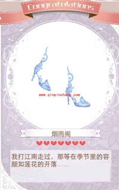 暖暖环游世界雨水套装组成