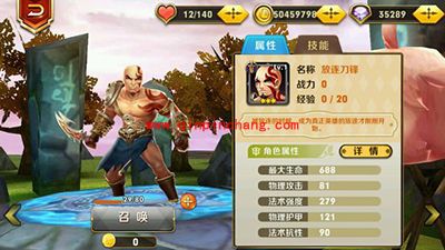 天天传奇攻略:放逐刀锋英雄属性及炼金解析