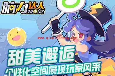 脑力达人英雄联盟答案合辑