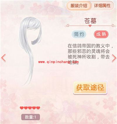 奇迹暖暖幽冥死神套装欣赏