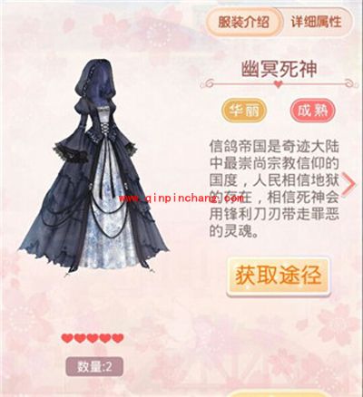 奇迹暖暖幽冥死神套装欣赏