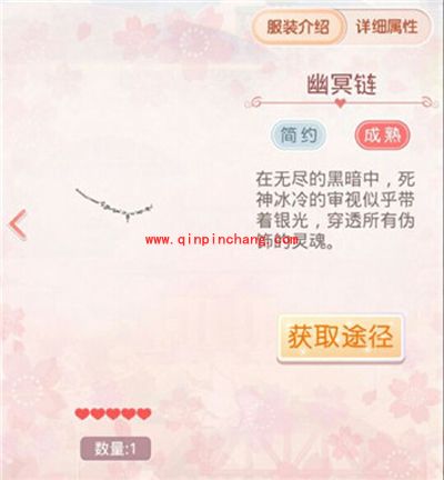 奇迹暖暖幽冥死神套装欣赏