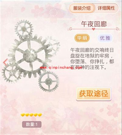 奇迹暖暖幽冥死神套装欣赏