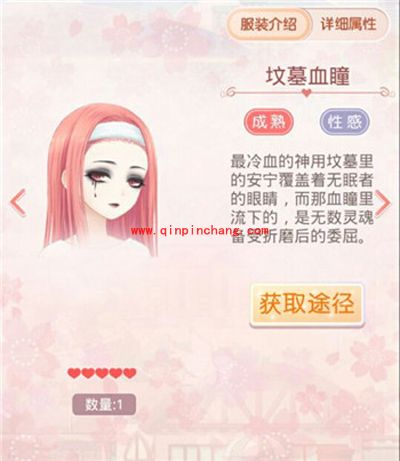 奇迹暖暖幽冥死神套装欣赏