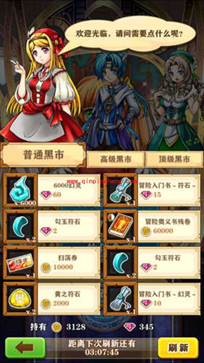 白猫计划新手攻略：黑市系统介绍