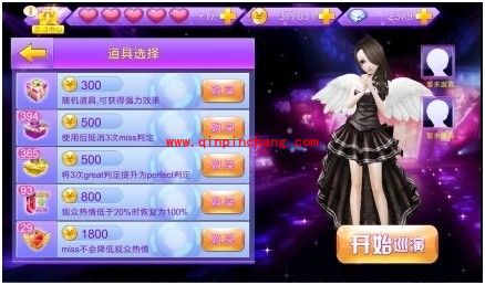 全民炫舞攻略：道具和背包购买及使用心得