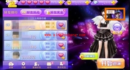 全民炫舞攻略：道具和背包购买及使用心得