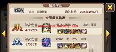 我叫MT2副本全服最高输出的阵容