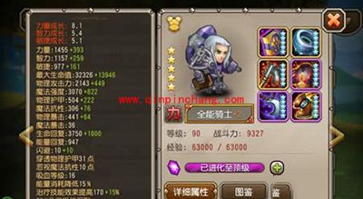 刀塔传奇全能骑士技能详解