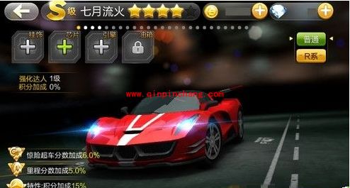 天天飞车征服者怎么样？与七月流火比拼