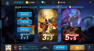 全民超神攻略：1V1对战脱坑技巧详解