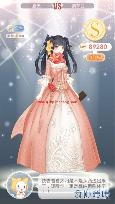 奇迹暖暖公主级2-9舞者之星索菲亚攻略