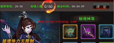 武极天下秘境的玩法攻略