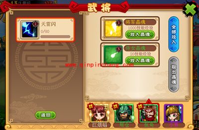 二哥别走攻略之武将培养的三个关键点