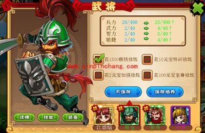 二哥别走攻略之武将培养的三个关键点