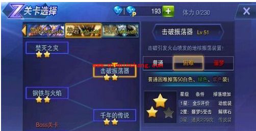 天天来战燃烧守卫打法攻略