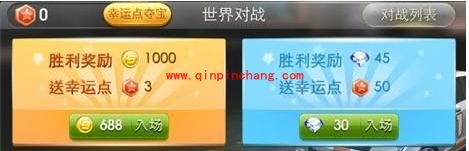 天天飞车新版幸运点的玩法攻略