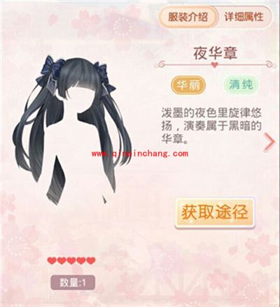 奇迹暖暖入门套装：璀璨星河套装欣赏